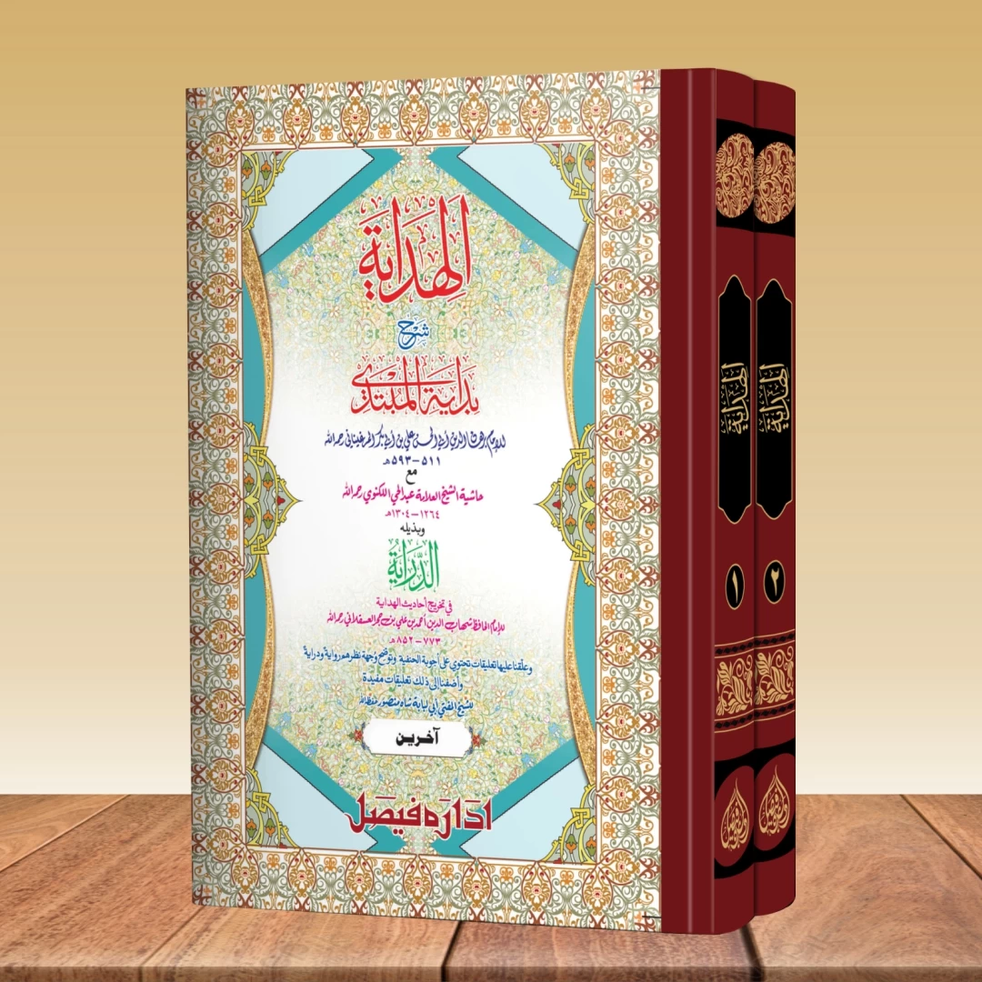 Hidayah Aakhren Jadeed